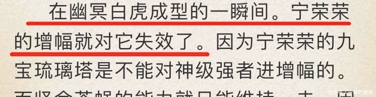 炸环|封号斗罗版的幽冥白虎有多强？神级一击打倒金鳄，评价比炸环还高