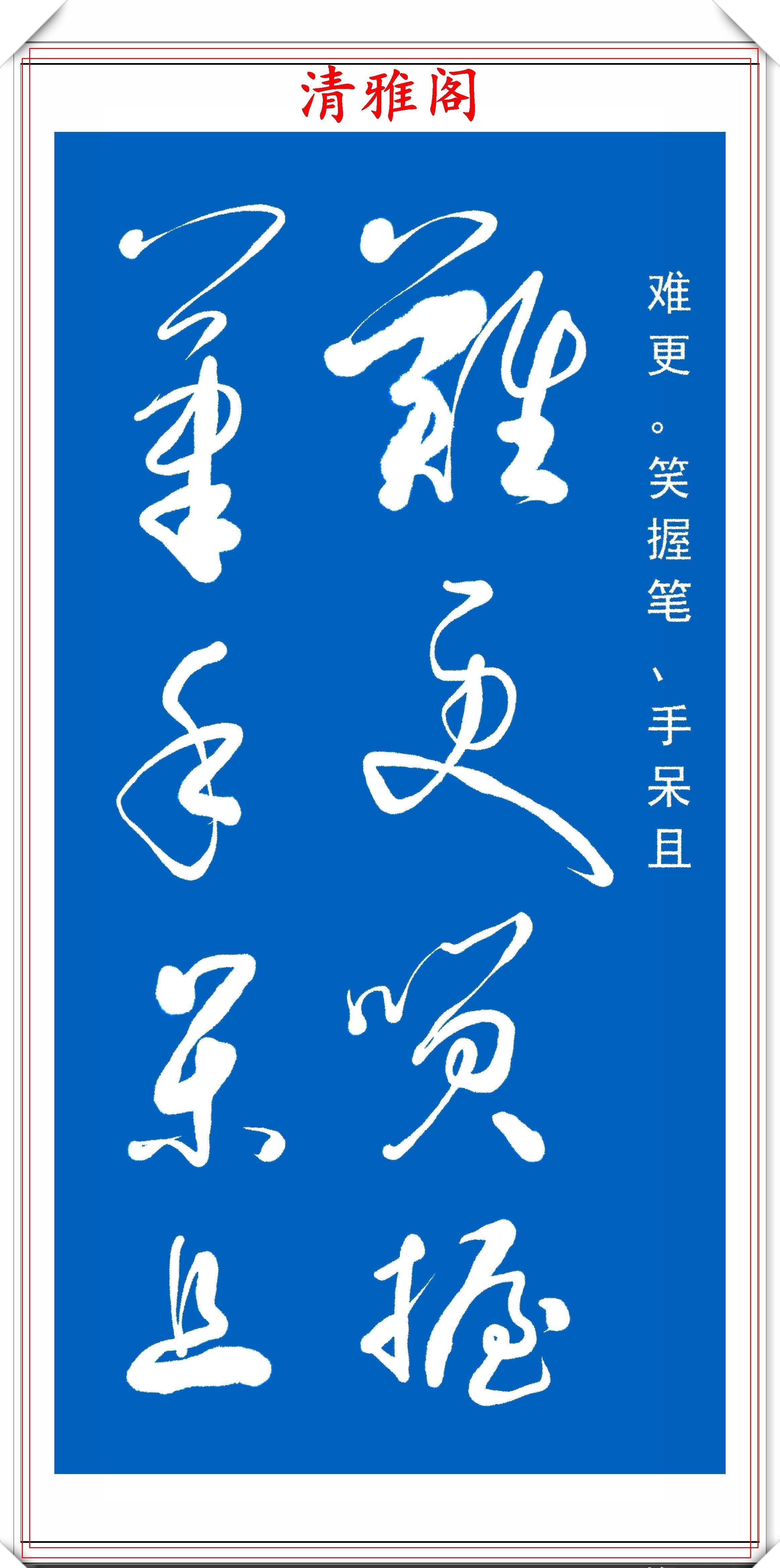  字帖|当代草书大家高进，自作诗《沁园春》欣赏，网友：可做字帖的书法