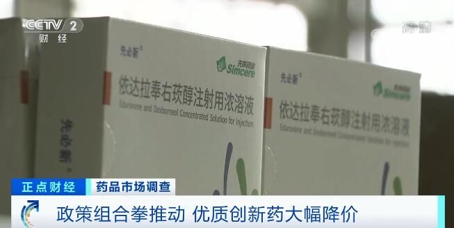 优质创新药大量进入基层 药企积极布局县域医疗市场|药品市场调查 | 县域