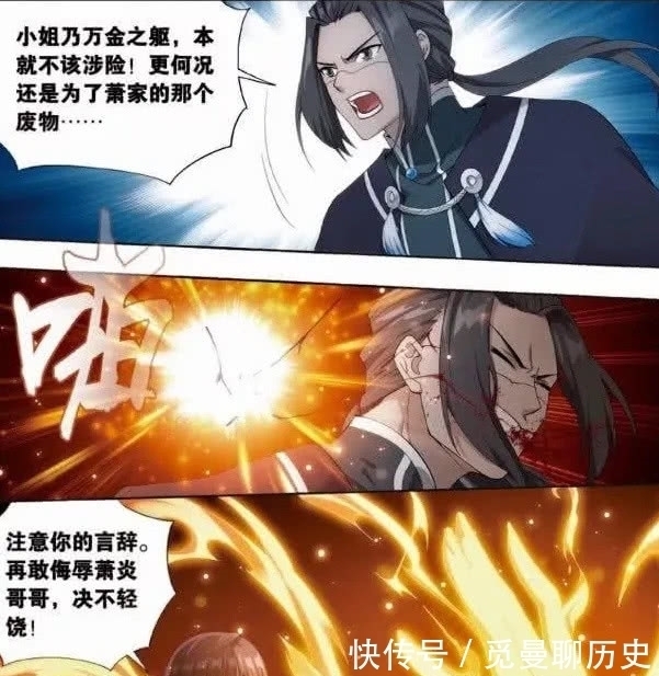 斗破|斗破苍穹人人争破脑袋的异火,如今的四星斗宗,怎配不上薰儿