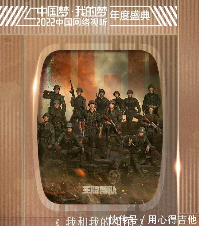 視聽盛典《王牌部隊(duì)》節(jié)目被剪輯,肖戰(zhàn)作為演員代表參加合唱