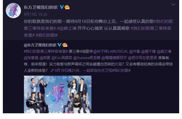 陣容|《我們的歌3》陣容官宣，咖位一個比一個狠，我沒眼花吧