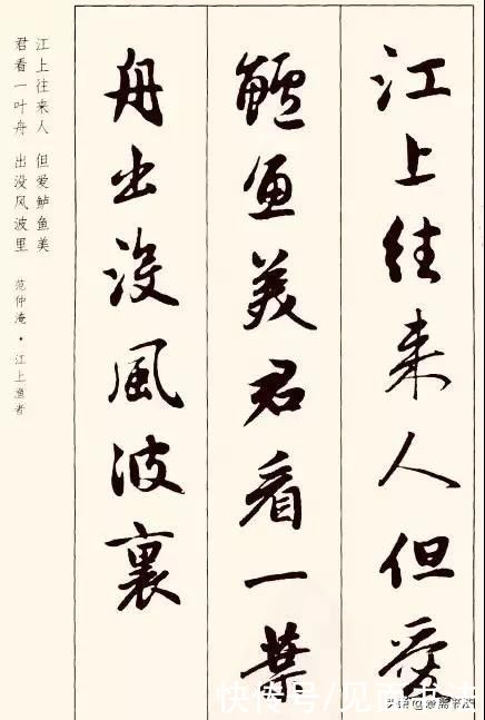 书法|「愙斋书法」赵孟頫行书古诗词字帖，临摹创作