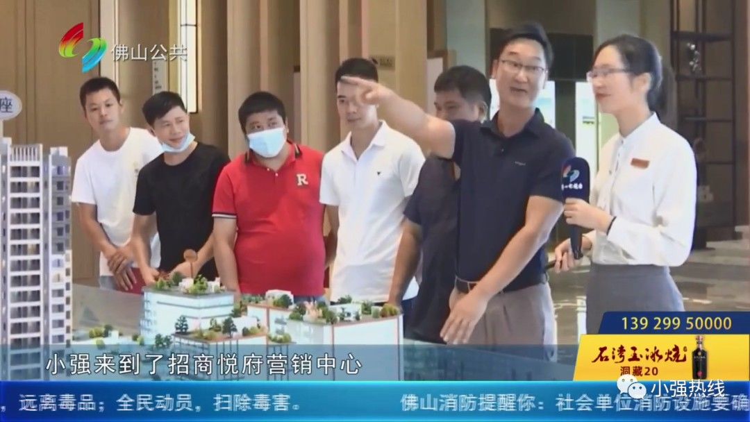 小知识|买商品房什么最重要？专业人士：这一点千万要注意！
