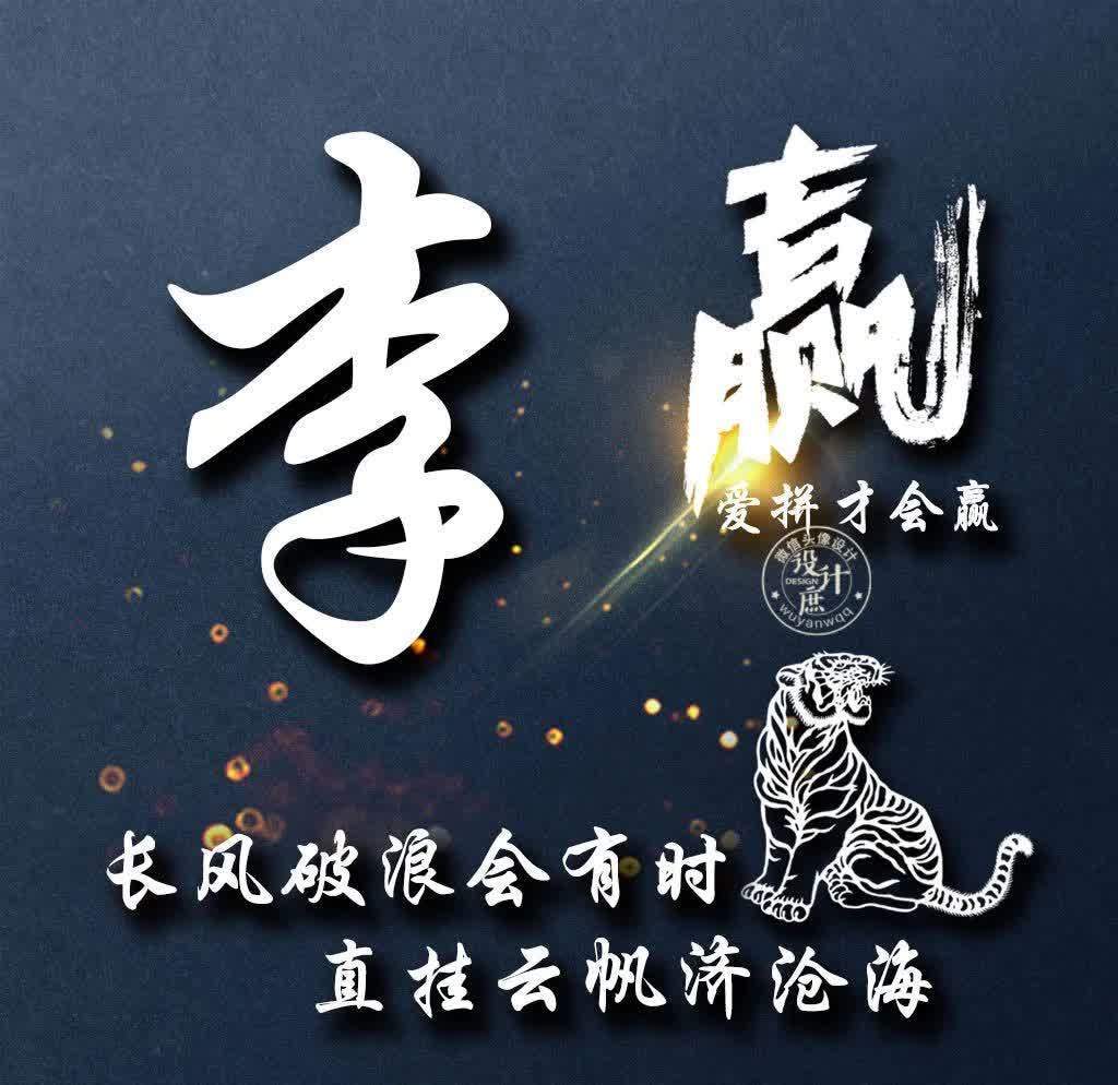 小庶|微信头像分享:努力拼搏,虽然不能赢在起点,但我们可以赢在终点