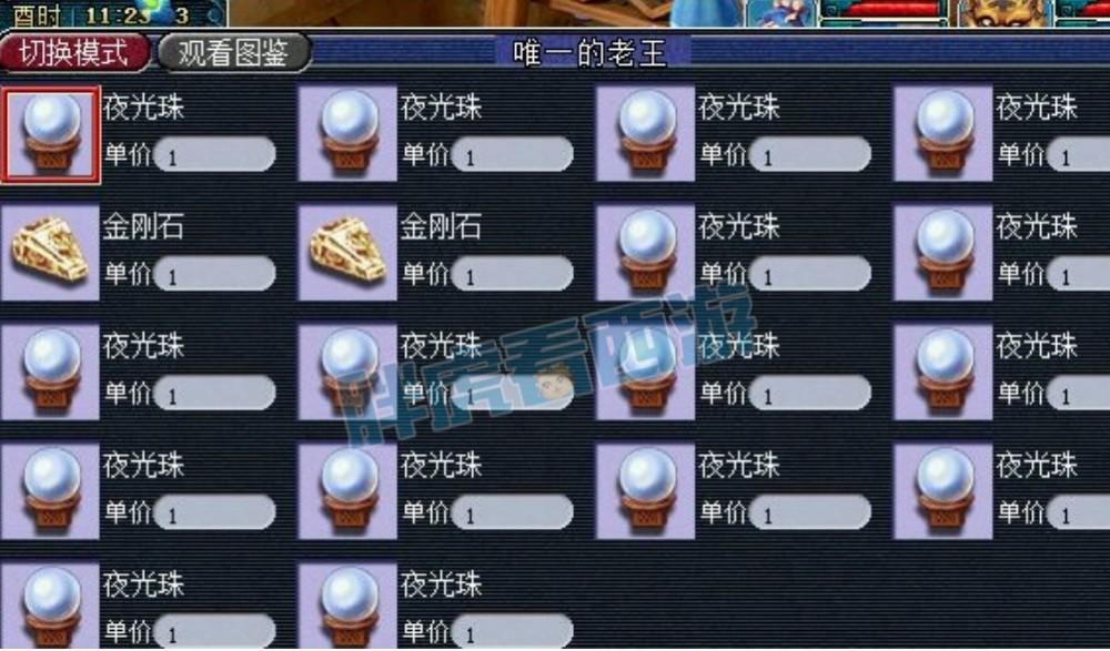 台柱|梦幻西游:胤家族选拔10连胜,3大台柱主播为双11带货