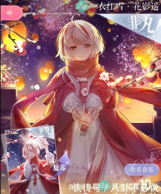 少女|闪耀暖暖家有女儿初长成，云端少女王红花的女神蜕变之路！