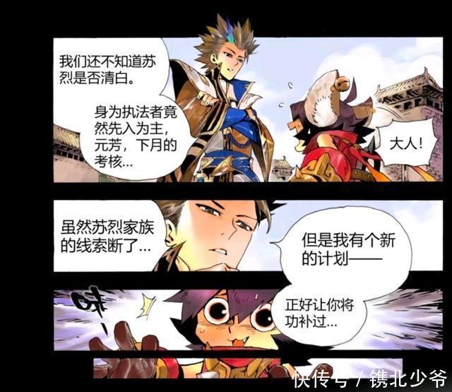 王者荣耀官方漫画:狄仁杰的计划,令李元芳陷入到了危险当中。