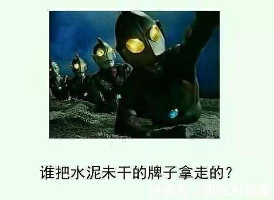 怪獸|奧特曼惡搞圖,迪迦抓到天天造謠自己車禍的奧元兇,初代面試撓癢