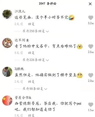 中文|法国冬奥运动员痴迷中文,签名必须写汉字,虽慢但很认真