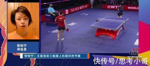 张怡宁|世乒双冠王被质疑!因世界杯失手，张怡宁:王曼昱稳定性比莎莎强