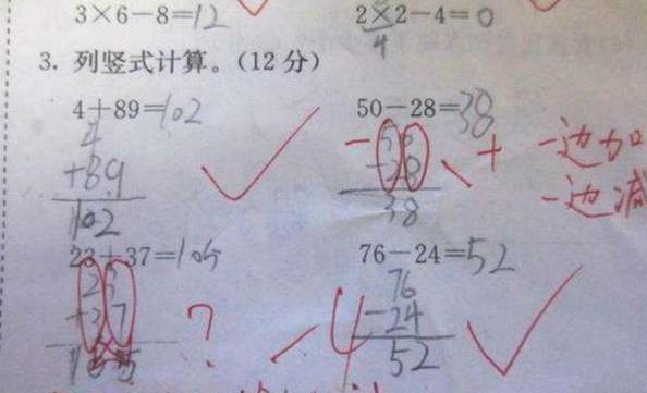 成绩|小学生暗改试卷成绩变98分,亲妈一眼看穿你忘了最大的一个漏洞