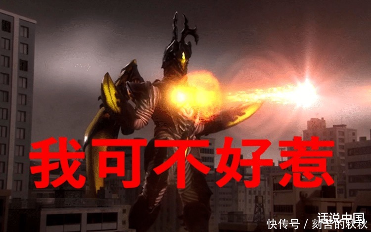 奥特曼有五头怪兽赛罗不敢惹，见了其中一个他要叫叔叔！