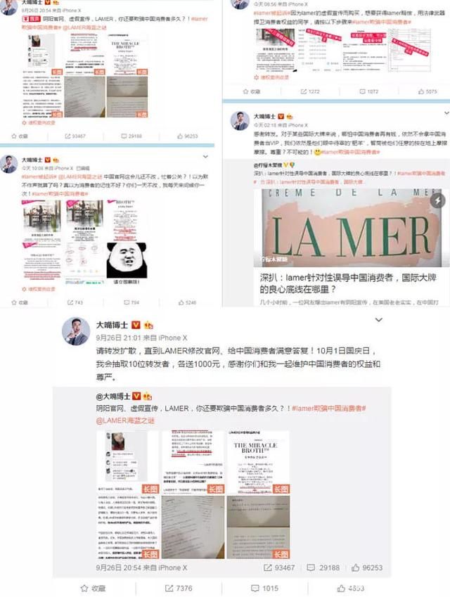 品牌|雅诗兰黛口碑翻车？因虚假宣传被罚款40万，屡教不改无惧信任危机