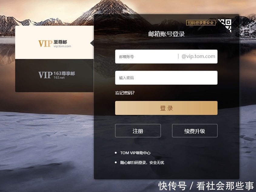 登录|怎么登陆163邮箱?163的邮箱有哪些实用技巧?