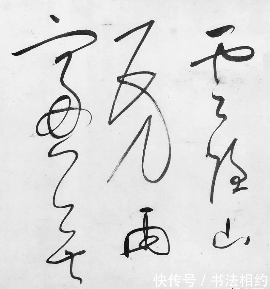 试笔帖&用散淡的笔意写草书,竟也是如此惊艳,飘逸空灵,古朴秀逸