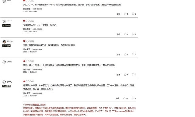 miui|红米Note11系列首批评价正式出炉：差评有点狠，同时伴随着质疑声