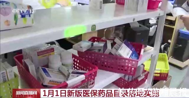 降价|新版医保药品目录落地实施 谈判药品平均降价61.71%