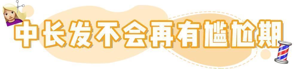 下颌角 新年将至,是时候换发型了!2021超流行这几款发型!效果堪比整容!!