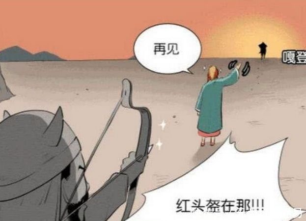 搞笑漫画：美女舍身救将军，将军竟然恩将仇报！