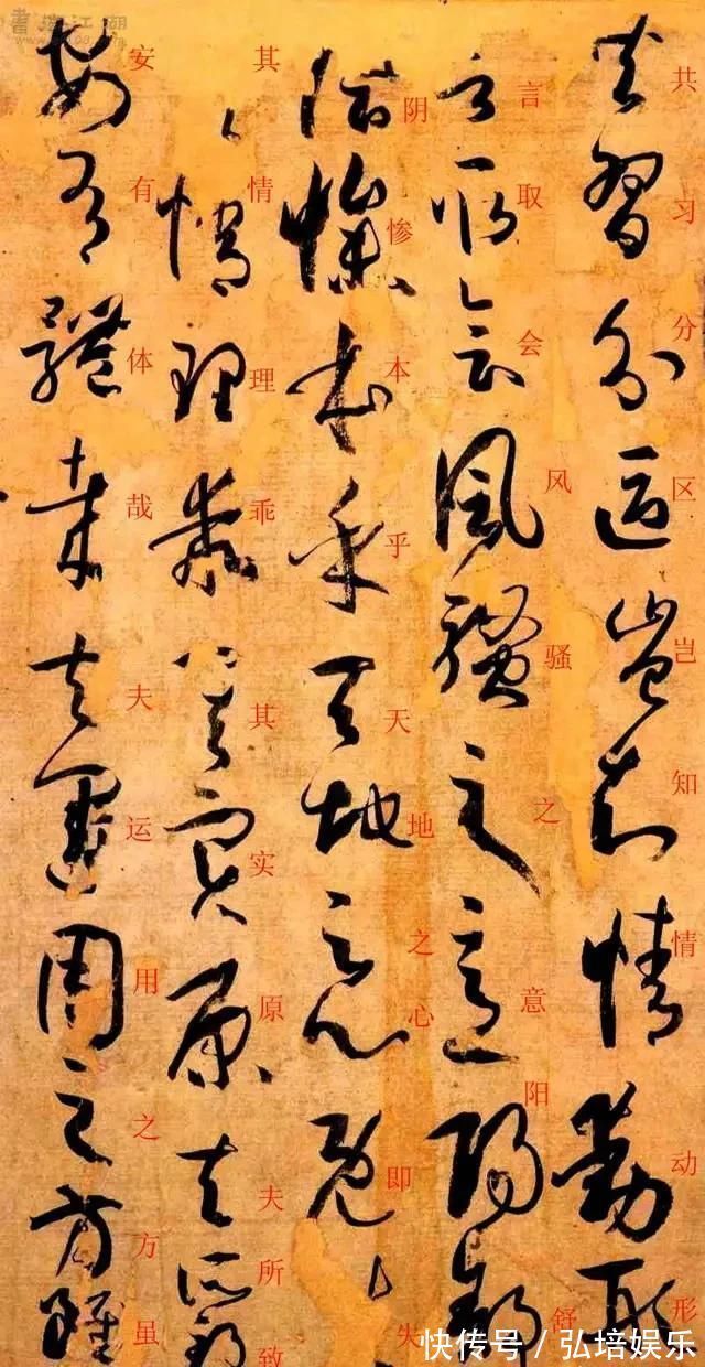 孙过庭#孙过庭《书谱》草书楷书对照注释版,值得收藏