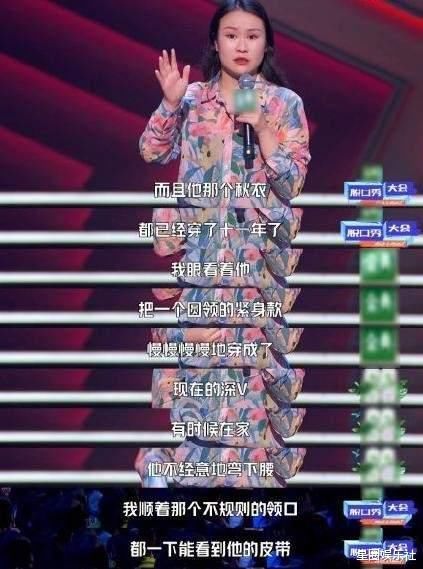 杨澜|杨澜《脱口秀》首秀惹争议，对步惊云评价引不满，与节目格格不入