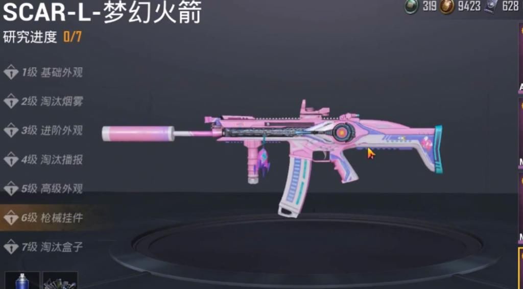 款皮肤|和平精英：假如SCAR-L皮肤有段位，王牌粉红回忆，战神呢？
