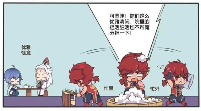 王者荣耀漫画；四大美女齐聚一堂，西施刚登场就给庄周一个暴击？