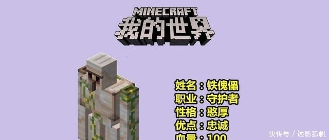 MC|MC铁傀儡源自《天空之城》?你真的了解铁傀儡吗?萌新一脸懵逼