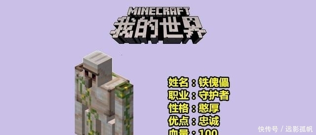 MC|MC铁傀儡源自《天空之城》？你真的了解铁傀儡吗？萌新一脸懵逼