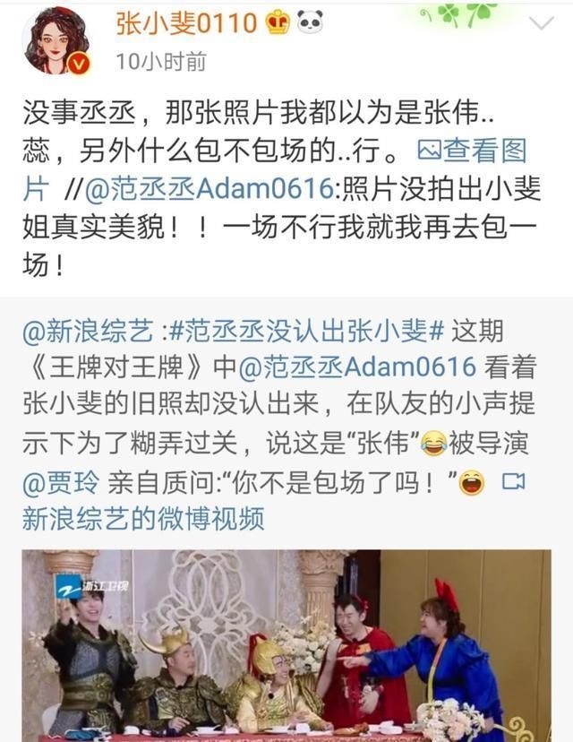 王牌家族清早被掀被子，素颜曝光，范丞丞认不出张小斐包场求原谅