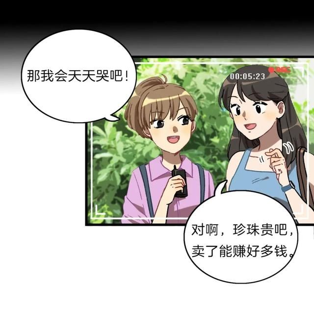 漫画：一个人的产业链