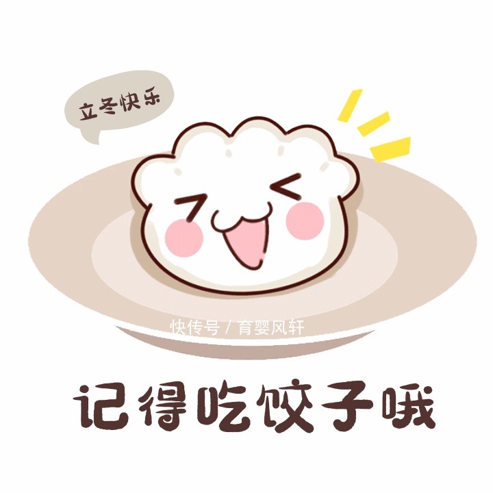 吃饺子|拓普家政祝您冬至快乐