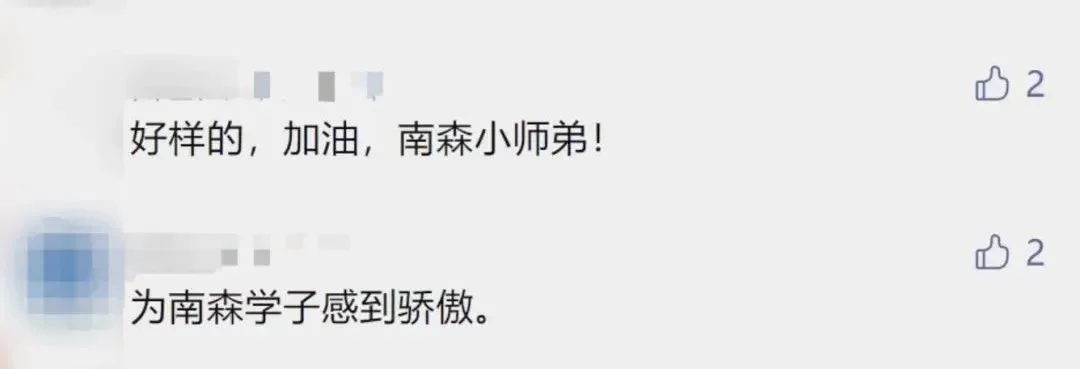 太疯狂了（南京森林警察学院）南京森林警察学院报考条件政审表 第7张