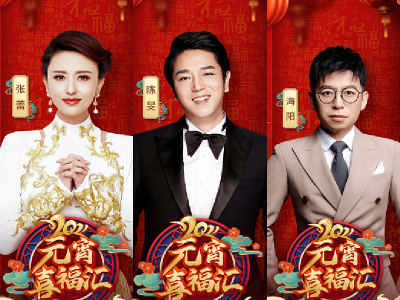 央视元宵晚会：康辉李梓萌主持，孙涛演小品，孙楠合作容祖儿