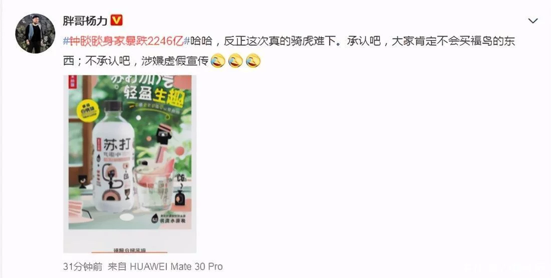 农夫山泉被指用日本福岛白桃！农夫山泉市值暴跌2800亿，钟睒睒身家暴跌2246亿！网友：二选一吧