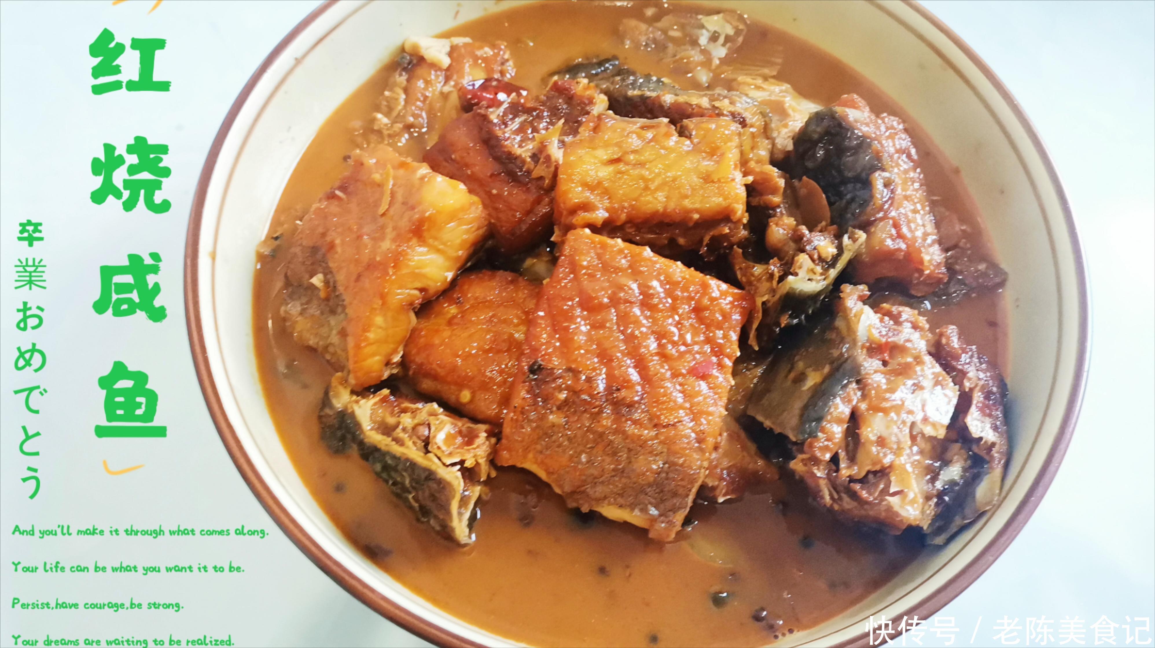 做咸鱼老陈最在行,美味绝不输酒店,你看值得收藏吗