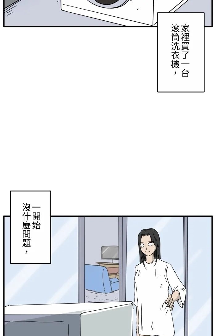 小红漫画——洗衣机