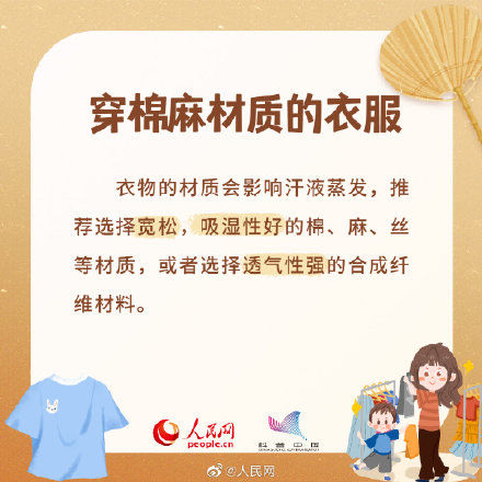 秘诀|“秋老虎”来了!收藏秋日养生秘诀