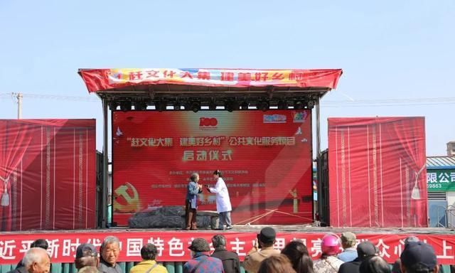 烟台市启动“赶文化大集 建美好乡村”公共文化服务项目