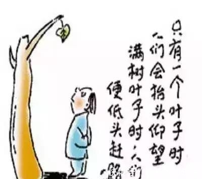 人民日报推荐20幅漫画，胜读十年书