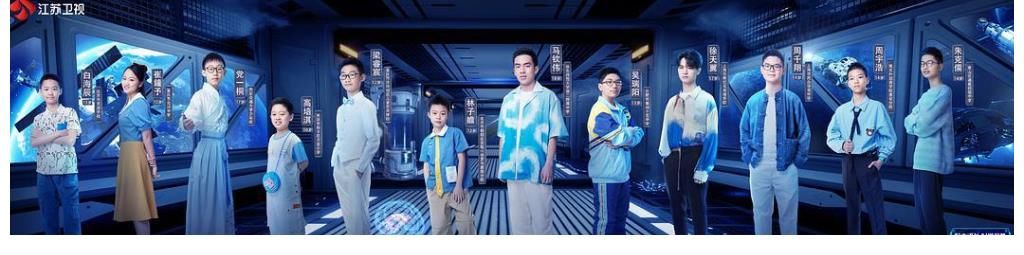 解题|《超脑少年团》星途少年精彩对决 笑迎挑战真的超级治愈