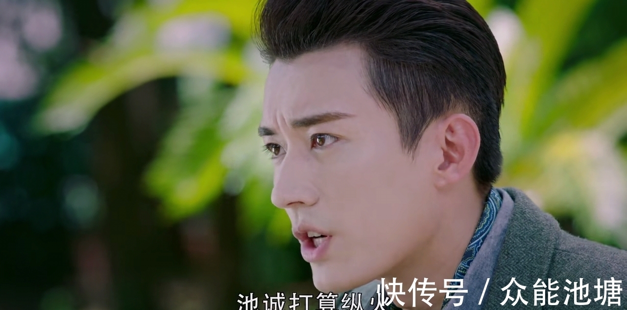 秋蝉:两件事提示,池城和叶冲快相认了,但场面让人痛心!