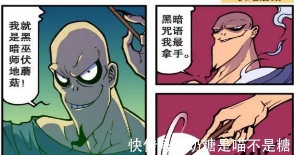 咒语|黑暗伏地蘑菇咒语变化多端!星太奇去了一个神奇的车站!