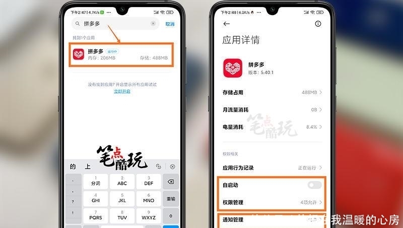 微信|如何关闭拼多多的微信订阅通知?教你两招,从源头堵死广告骚扰!