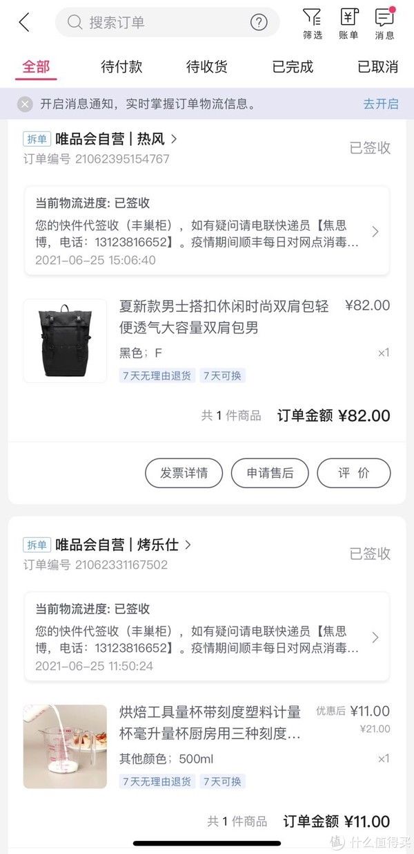 唯品会|82元入手的热风双肩包