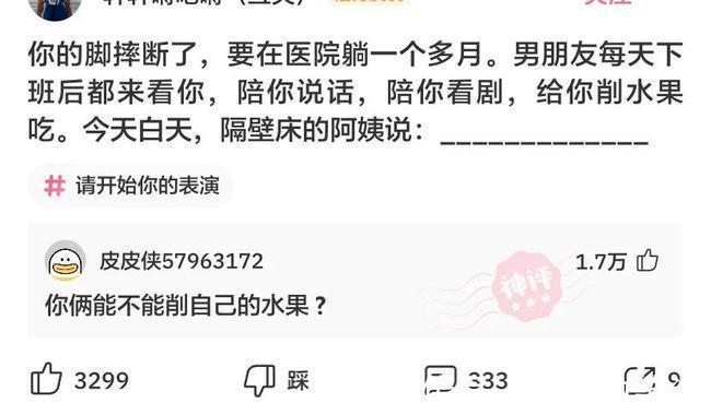 七仙女！“孙悟空定住了七仙女，为何什么都没干呢？”神评太优秀了哈哈哈