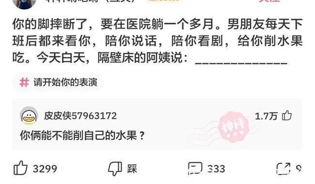 七仙女!“孙悟空定住了七仙女,为何什么都没干呢?”神评太优秀了哈哈哈