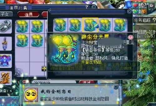 特效|梦幻西游：老王晋升为蓝字达人，鉴定一车160级装备出了8个蓝字！