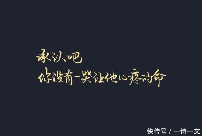 被爱当然很好,没有也没关系,该来的都会来,你值得最好的